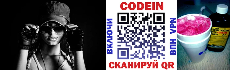 закладки  Бабушкин  Кодеиновый сироп Lean напиток Lean (лин) 