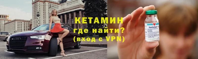 КЕТАМИН VHQ  ОМГ ОМГ зеркало  Бабушкин 