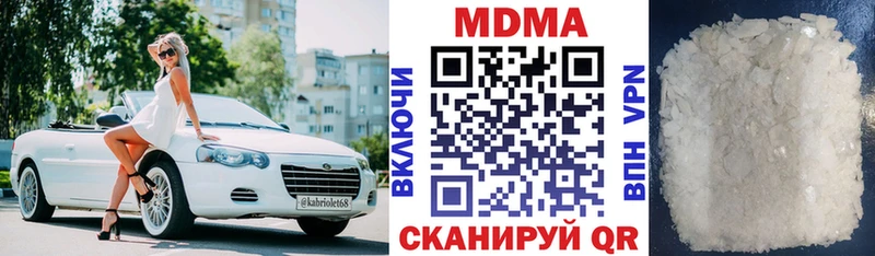 МДМА crystal  Бабушкин 