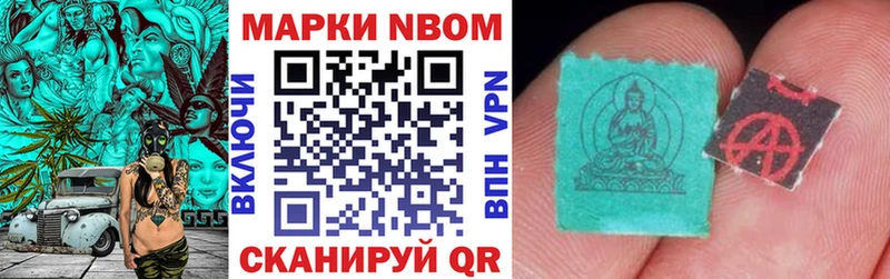 купить   omg   Марки N-bome 1500мкг  Бабушкин 